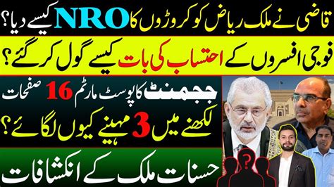 How Qazi Has Given Billions Rupee NRO To Malik Riaz Post Mortem Of 16