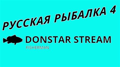 Отличная точка на Янтарке Русская рыбалка 4 РР4 - YouTube