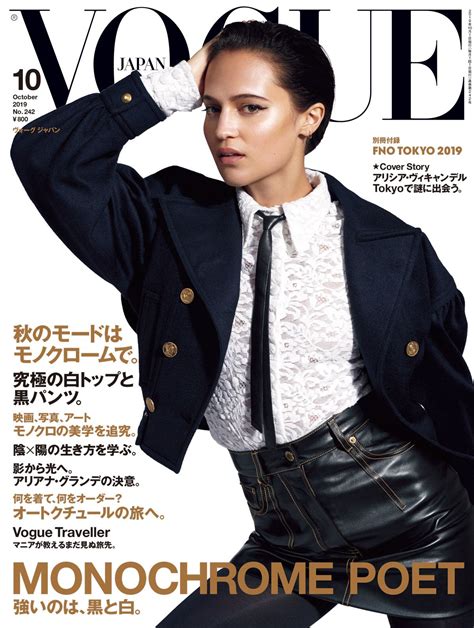 Vogue Japan 2019年10月号 8月28日発売。｜ファッション・ビューティー・セレブの最新情報｜vogue Japan