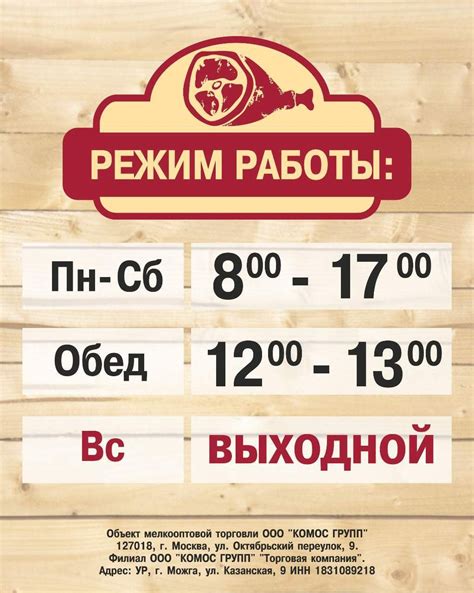 График работы шаблон красивый - фото и картинки abrakadabra.fun