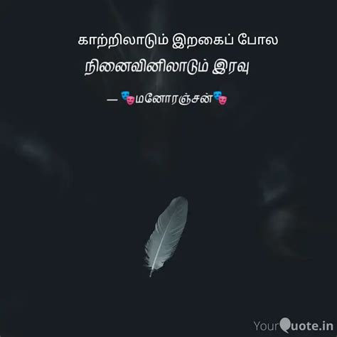 நினைவினிலாடும் இரவு Quotes And Writings By ராஜா 😊 Yourquote