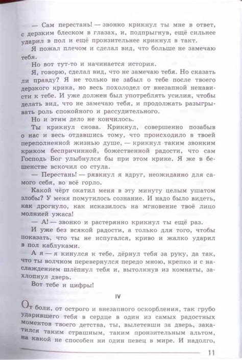 Учебник по литературе 7 класс Коровина часть 2 читать онлайн