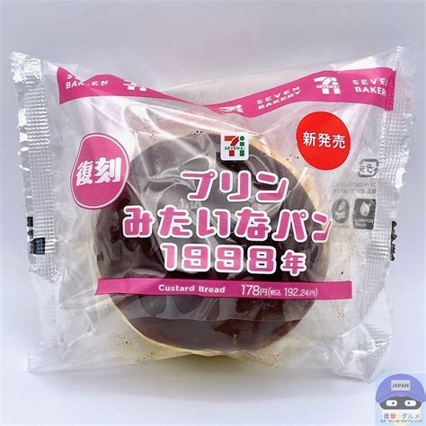 話題の菓子パンをセブン イレブンで買ってみた プリンみたいなパン（進撃のグルメ） エキスパート Yahooニュース