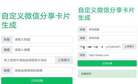 微信卡片分享生成源码分享带缩略图 微信分享带缩略图云资源 精品源码资源，商业源码，素材，模板并免费提供wordpress主题dedecms模板网页游戏端游微信公众号等各类源码