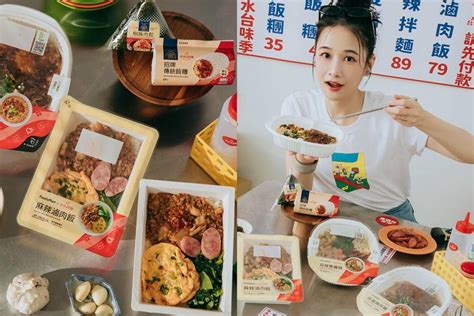 全家聯名千千推「麻辣滷肉飯、皮蛋辣拌麵」5新品！海底撈炒泡麵香辣開吃 玩咖playing 自由電子報