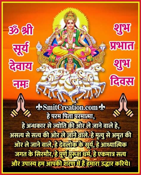 420 Shubh Prabhat God Images शुभ प्रभात हिंदी भगवान के साथ