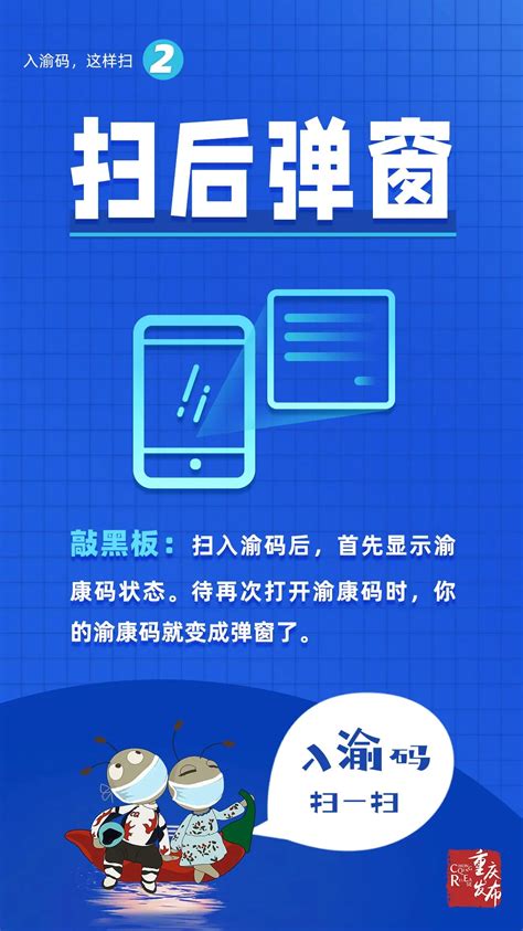 身在外地的你 “入渝码”27日正式上线，到重庆必扫必报备！澎湃号·政务澎湃新闻 The Paper