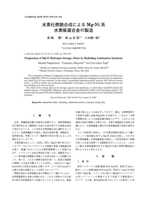 Pdf Preparation Of Mg Ni Hydrogen Storage Alloys By Hydriding Combustion Synthesis