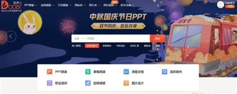 Wps稻壳儿发布《ppt质造手册》 打造办公素材内容行业最优解决方案互联网科技快报砍柴网