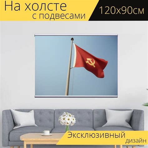 Интерьерная картина любителям истории "История страны, СССР, флаг" на ...