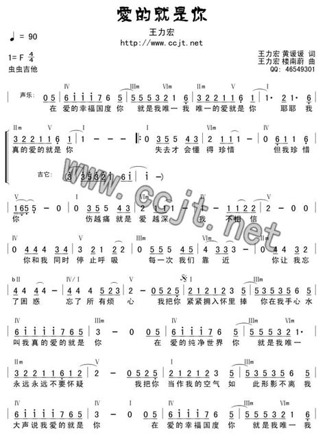 钢琴谱《爱的就是你》用简单数字版制谱 白痴弹法 单手双手钢琴谱 钢琴简谱