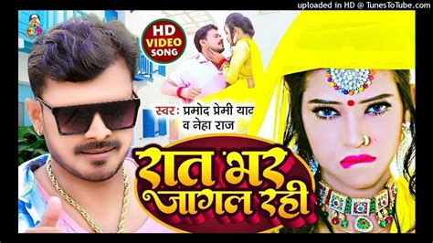 Pramod Premi Ke Gana 2021 New Bhojpuri Gana 2021 Youtube