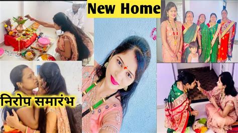 भाऊजींनी घेतला पुण्यात नवीन फ्लॅट 🏡 New Home 🏠 New Home At Pune Youtube