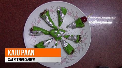 Diwali Kaju Paan કાજુ પાન ની મીઠાઈ काजू पान Cashew Dessert