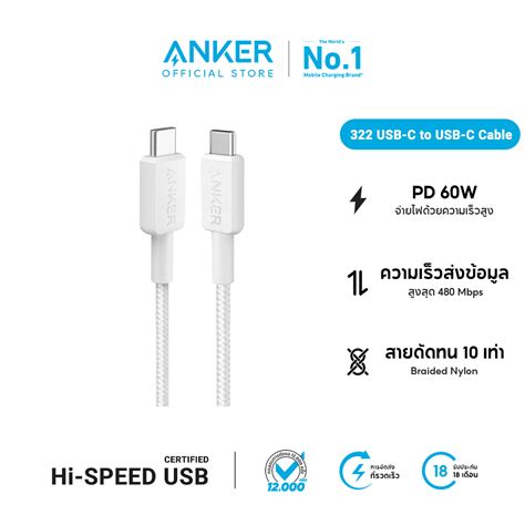 สำหรบ iPhone 16 Anker 322 USB C to USB C Cable 90cm 180cm Braided