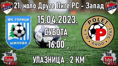 Fk Gorica Vs Fk Polet Druga Liga Rs Z Kolo Youtube