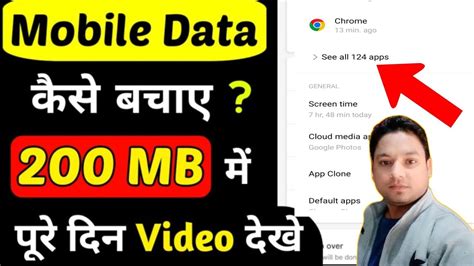 Internet Data Jaldi Khatam Ho Jata Hai 1gb Data Pura Din Kaise