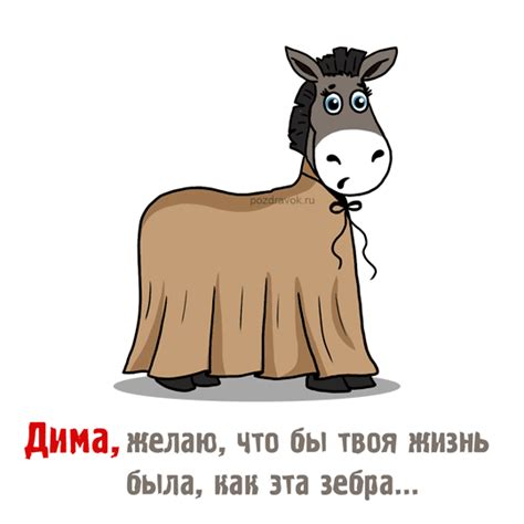 Открытки и картинки Дмитрию — с днем рождения, с днем имени (ангела)