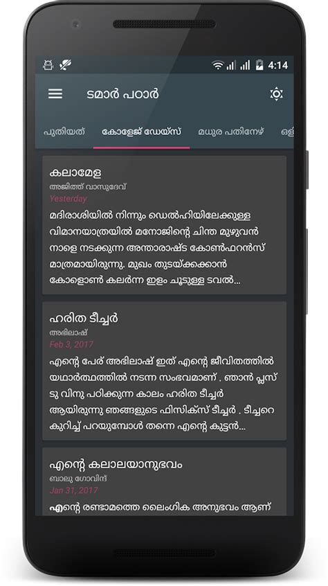 Malayalam Kambi Katha Pdf Multiprogramnurse