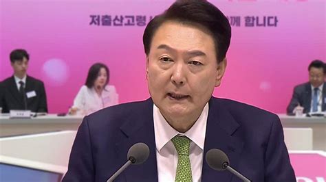 윤 대통령 인구 국가비상사태 선언범국가적 총력 대응