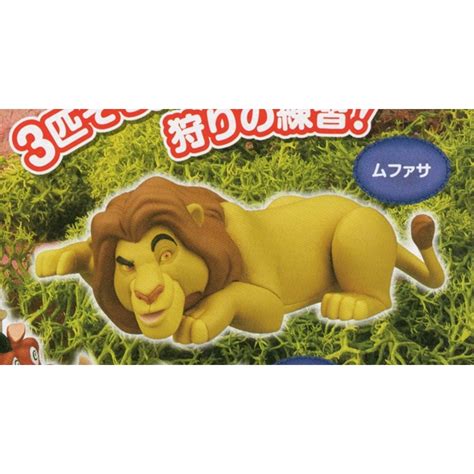 【楽天市場】ムファサ （miikke み～いっけ ライオン・キング プライドランド編 The Lion King ディズニー グッズ ガチャ タカラトミーアーツ）【即納】【数量限定