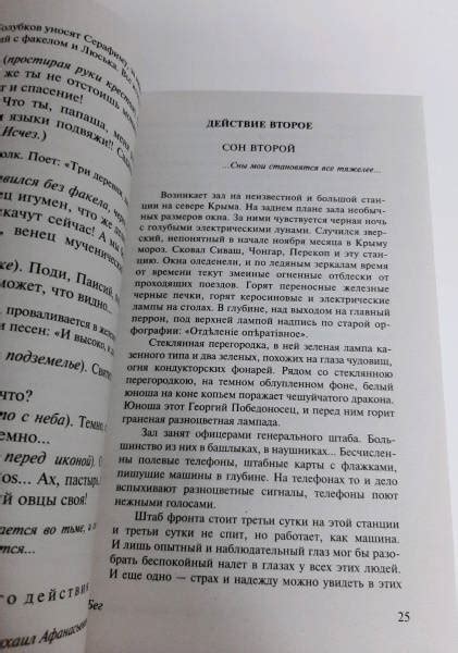 Книга: Бег - Михаил Булгаков. Купить книгу, читать рецензии | Лабиринт