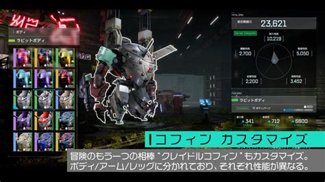 二足歩行メカpvpveシューター『synduality Echo Of Ada』カスタマイズ機能紹介トレイラー！人間サイズとメカの相棒たちを