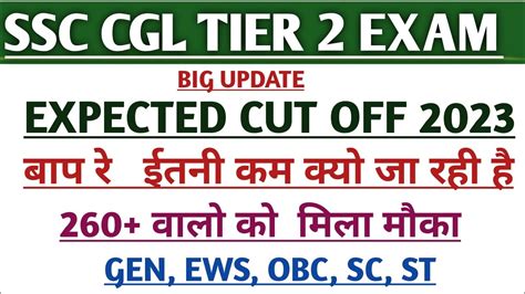 SSC CGL TIER 2 EXPECTED CUT OFF 2023 CGL TIER 2 CUT OFF 2023 SSC CGL