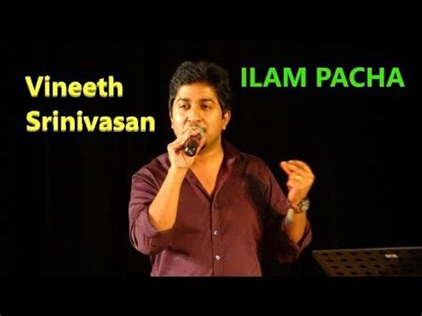 ILAM PACHA TRAILER VINEETH SREENIVASAN Dr ANISH URUMBIL ഇള