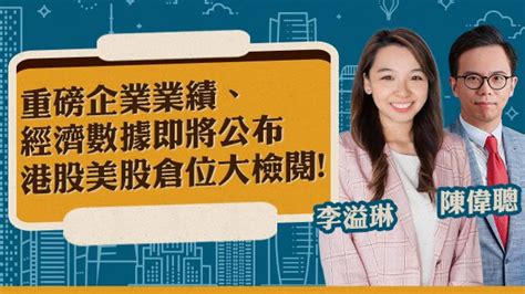 恒指萬九點守得住？呢兩大因素成關鍵？ Aatv 財經視頻 Csop Etf 系列