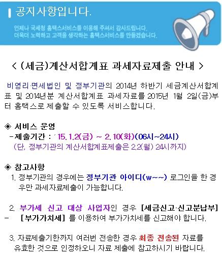 비영리법인 매입세금계산서 합계표 제출의무 공익법인 세금계산서 합계표 제출 네이버 블로그