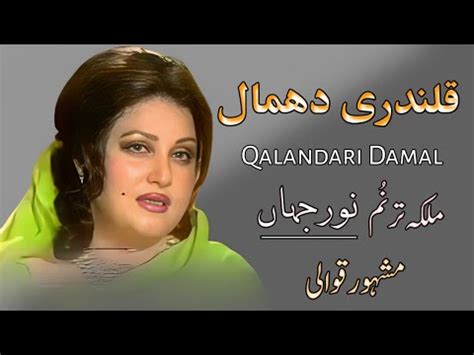 Qalandari Dhamal Dhamal Madam Noor Jahan YouTube