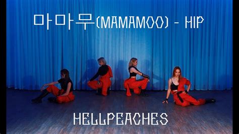 Mamamoo Hip Dance Cover By Hellpeaches Russia Youtube