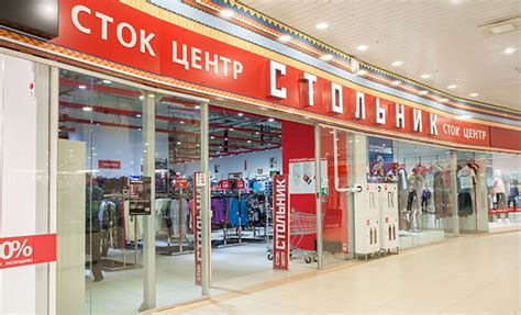 Stolnik -S -Бренды