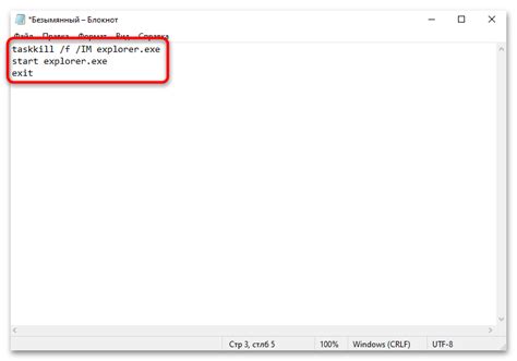 Как перезагрузить рабочий стол в Windows 10