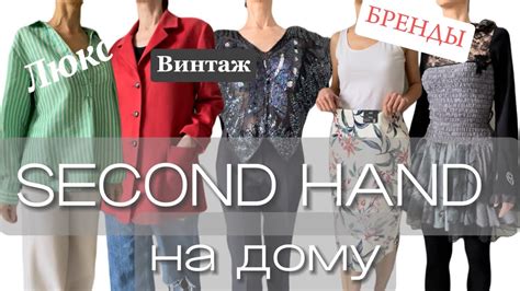 Много обуви • Кашемировый жакет • Необычное платье Вещи премиум класса ...