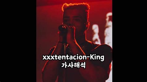 Xxxtentacion King 가사해석 Youtube