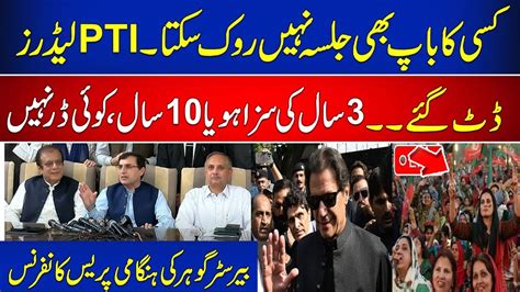 LIVE PTI S Leaders Aggressive Press Conference 8 September Jalsa