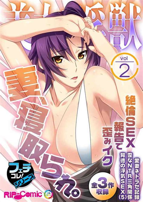 Bijo To Injuu Vol 2feticolle Series Nhentai Hentai Doujinshi And