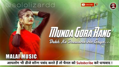 Malai Music Munda Gora Rang Dekh Ke Deewana Ho Gaya Hindi Song Dj