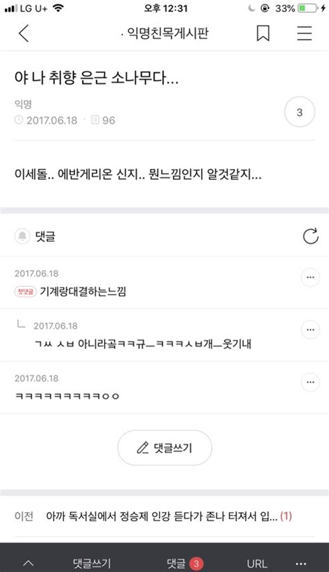 익웃 옛날에 토익 한창 공부할때 술먹고 취해서 인스티즈instiz 인티포털