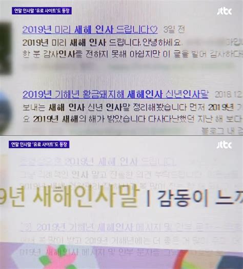 ‘2019년 기해년 새해맞이 인사말 센스 넘치는 ‘요즘 애들 되기“남녀노소에게 통하는 방법”