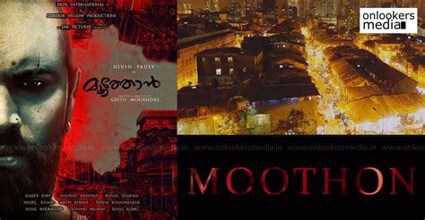 moothon teaser release date announced