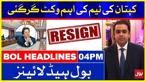 Pm Imran Khan Focal Person Resigned Bol News Headlines Pm