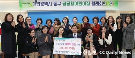 동구 공공형 어린이집 2곳 신규선정 및 현판 전달