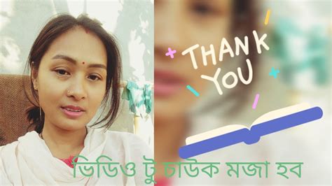 📌আজিৰ দিনটোত কত কি হল চাউক।। Vilagevlogs Assamese Vlogs Youtube