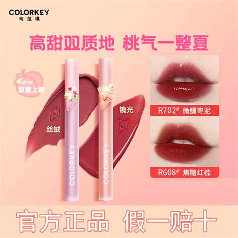Colorkey Lip Glazed Ice Cream Nude Pigment Brightens Your Skin Tone JOXB Shopee Philippines