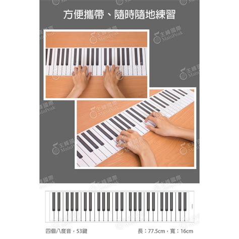 【1 1實際大小】 鋼琴紙鍵盤 鋼琴鍵盤 練習鍵盤 音樂教具 鋼琴鍵盤紙 紙鋼琴鍵 音樂教具 53鍵 鋼琴初學 鋼琴練習 恩心樂器