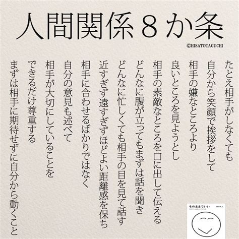 女性のホンネ『悩んでいるときにやりたい「人間関係対策ランキング」』 パワフルな言葉 幸せな言葉 ポジティブな言葉