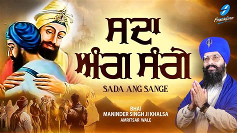 Sada Ang Sange New Shabad Gurbani Kirtan 2024 New Shabad Kirtan